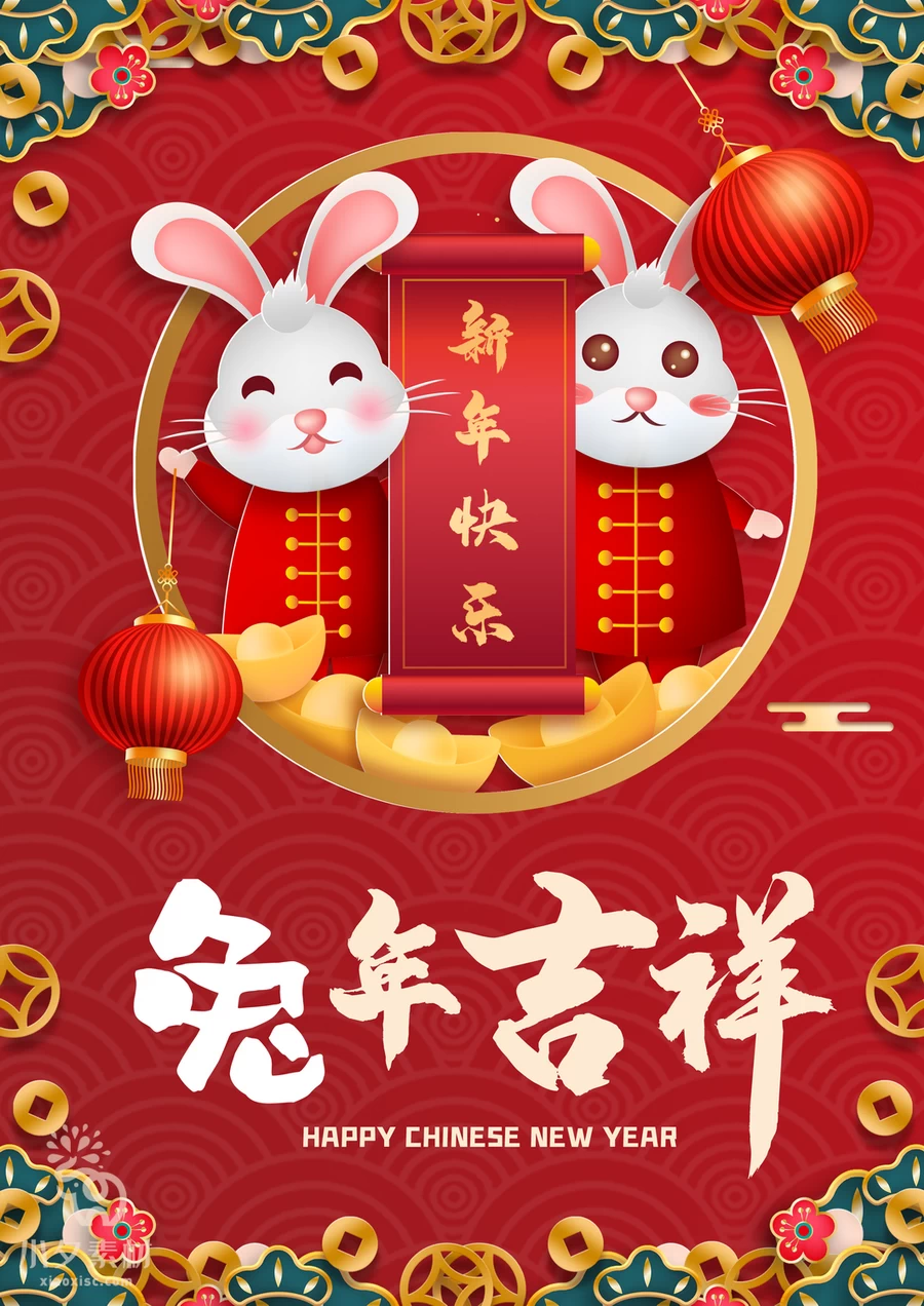 2023年兔年大吉新年快乐恭贺新春节日喜庆海报展板PSD设计素材【001】